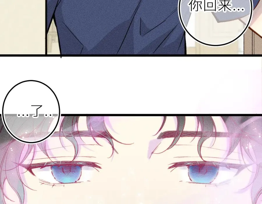 第十四话 未来的“惊喜” 第80页