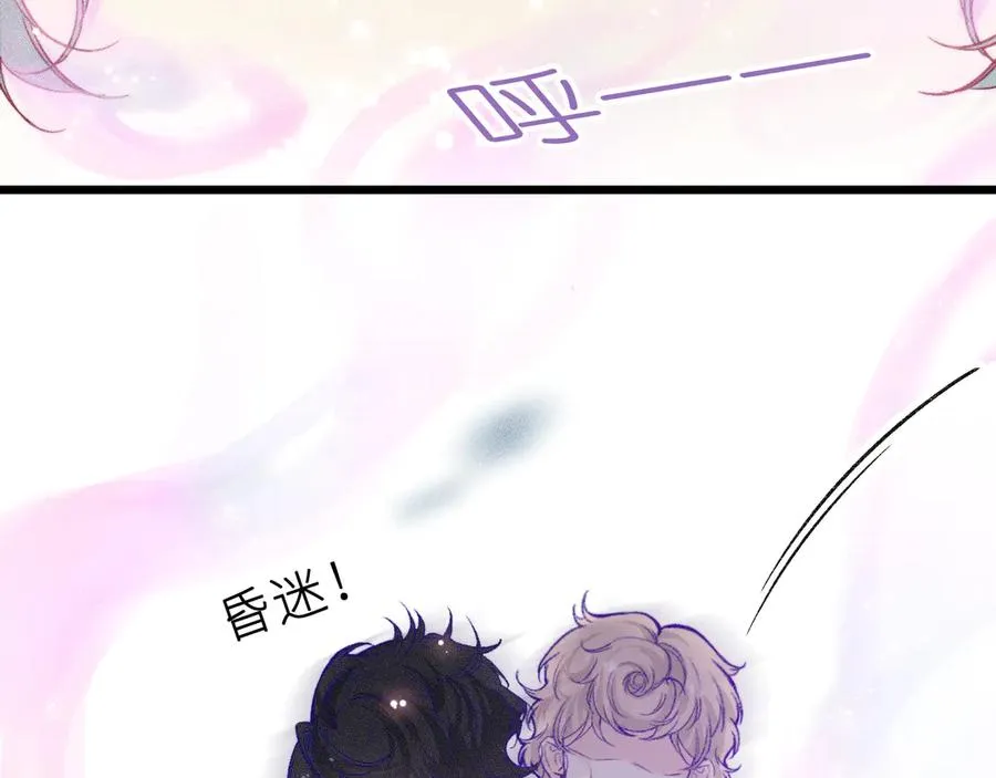 第十四话 未来的“惊喜” 第81页