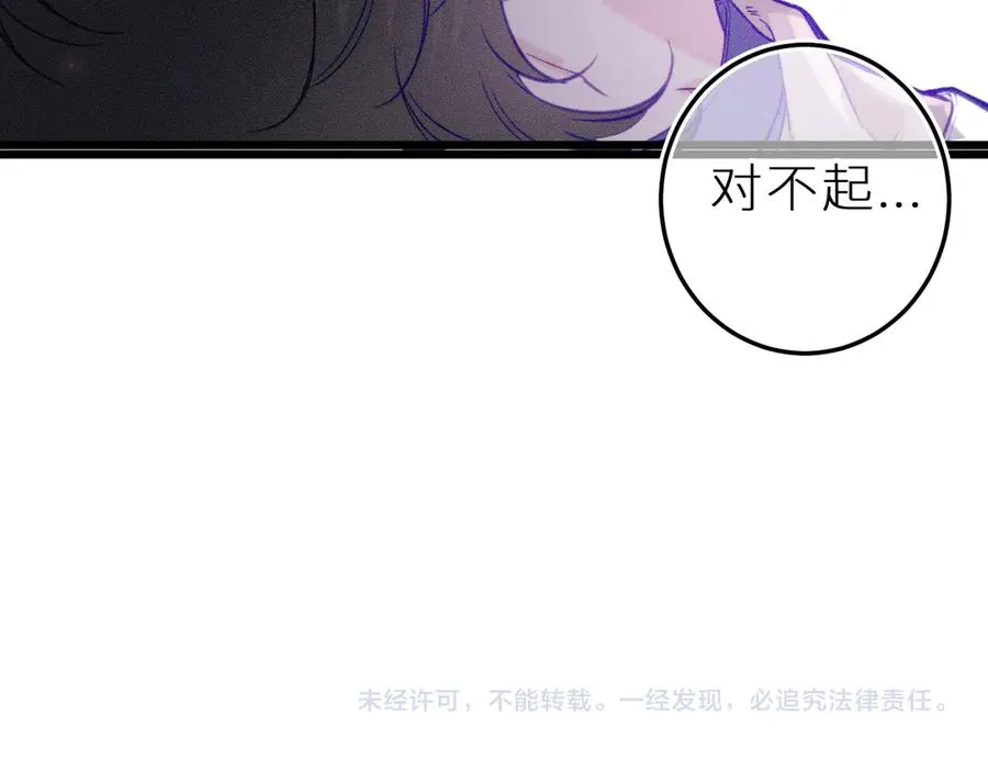 第十四话 未来的“惊喜” 第84页