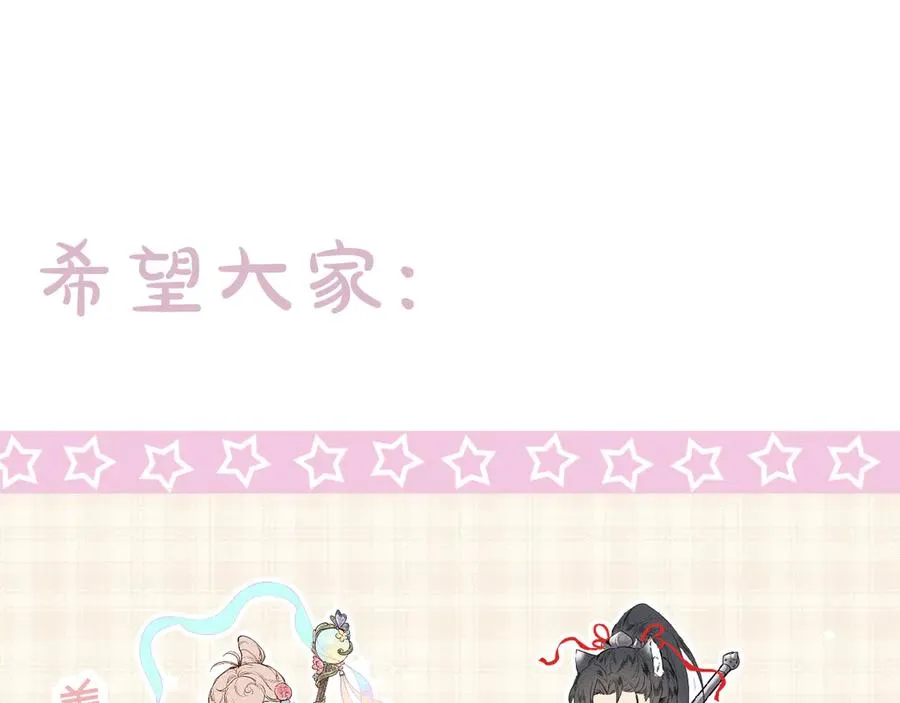 第十四话 未来的“惊喜” 第93页