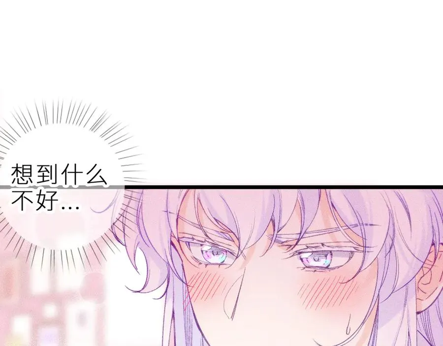 第十七话 坏心眼的家伙 第2页