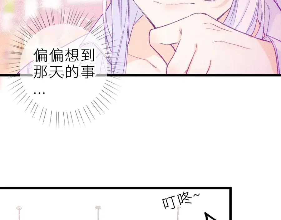 第十七话 坏心眼的家伙 第3页