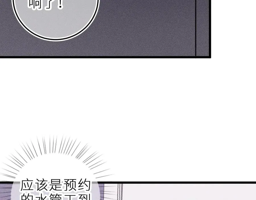 第十七话 坏心眼的家伙 第5页