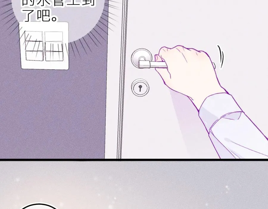 第十七话 坏心眼的家伙 第6页