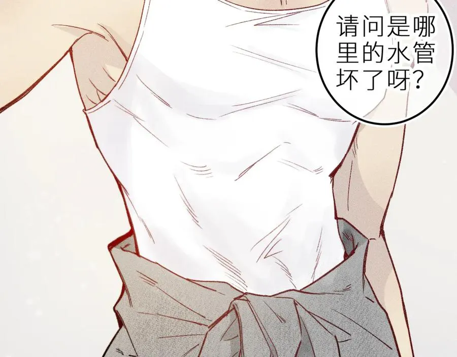 第十七话 坏心眼的家伙 第8页