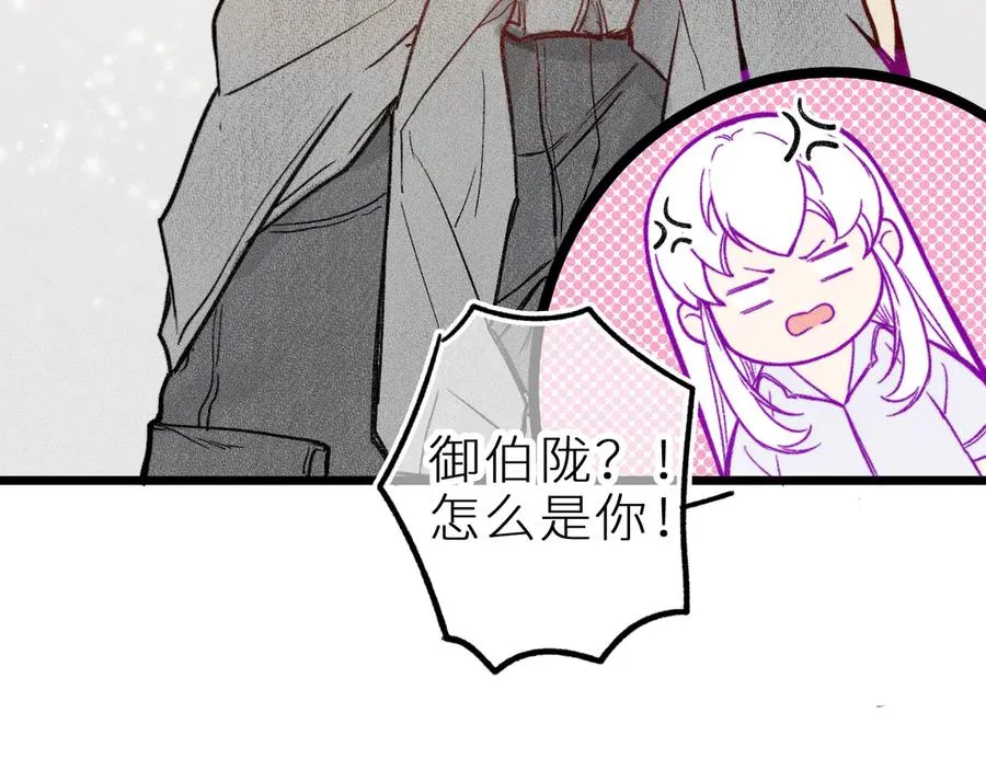 第十七话 坏心眼的家伙 第9页