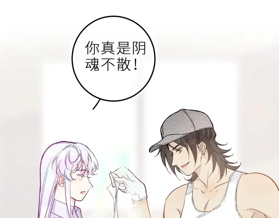第十七话 坏心眼的家伙 第15页