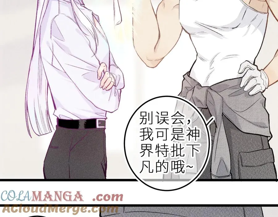 第十七话 坏心眼的家伙 第16页