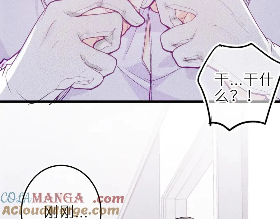 第十七话 坏心眼的家伙 第22页