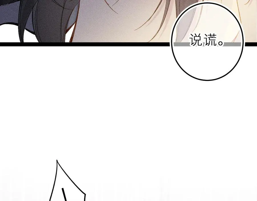 第十七话 坏心眼的家伙 第27页