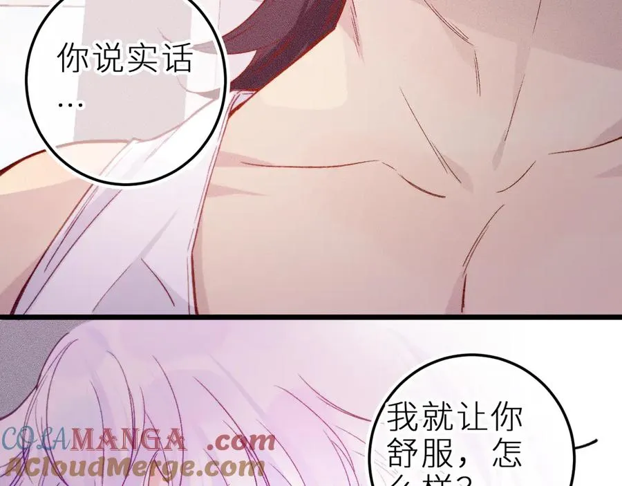 第十七话 坏心眼的家伙 第31页