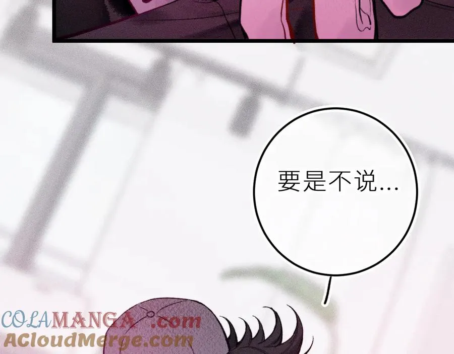 第十七话 坏心眼的家伙 第34页