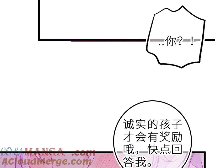 第十七话 坏心眼的家伙 第37页