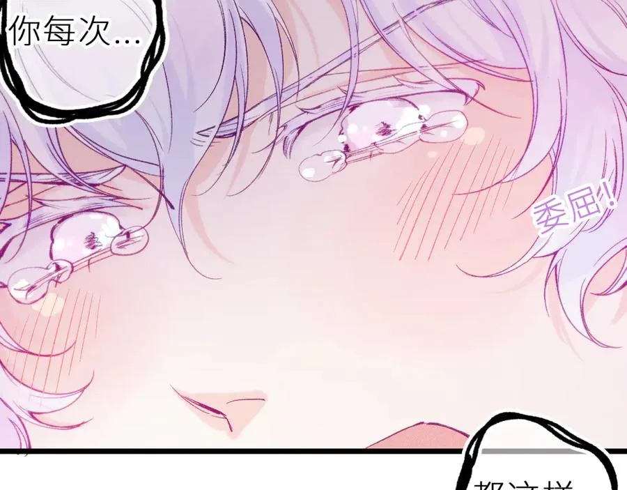 第十七话 坏心眼的家伙 第41页