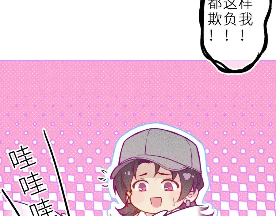 第十七话 坏心眼的家伙 第42页