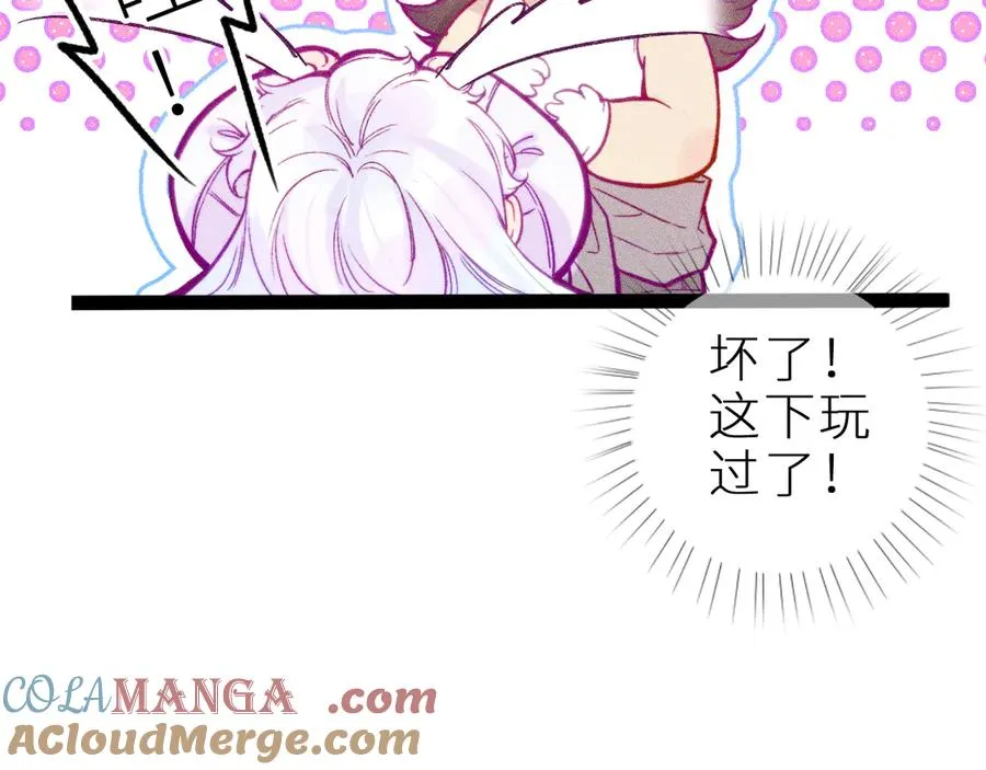 第十七话 坏心眼的家伙 第43页