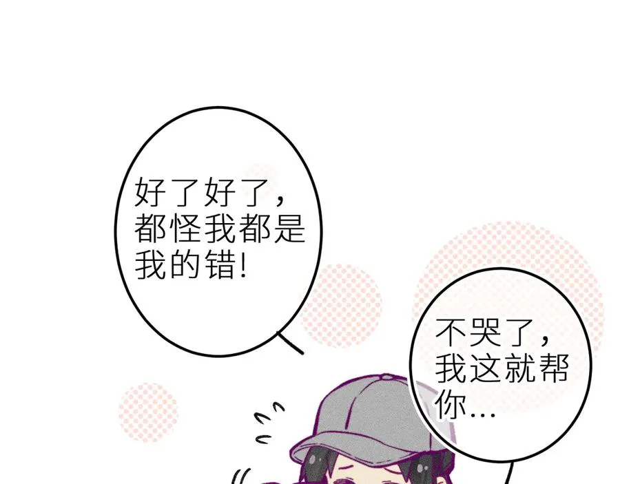 第十七话 坏心眼的家伙 第45页