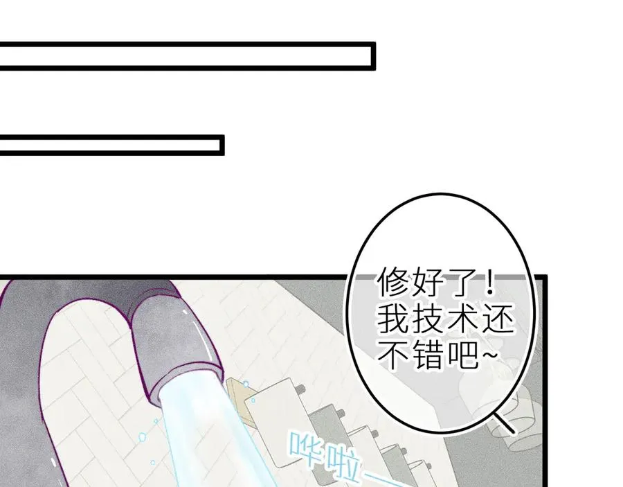 第十七话 坏心眼的家伙 第47页