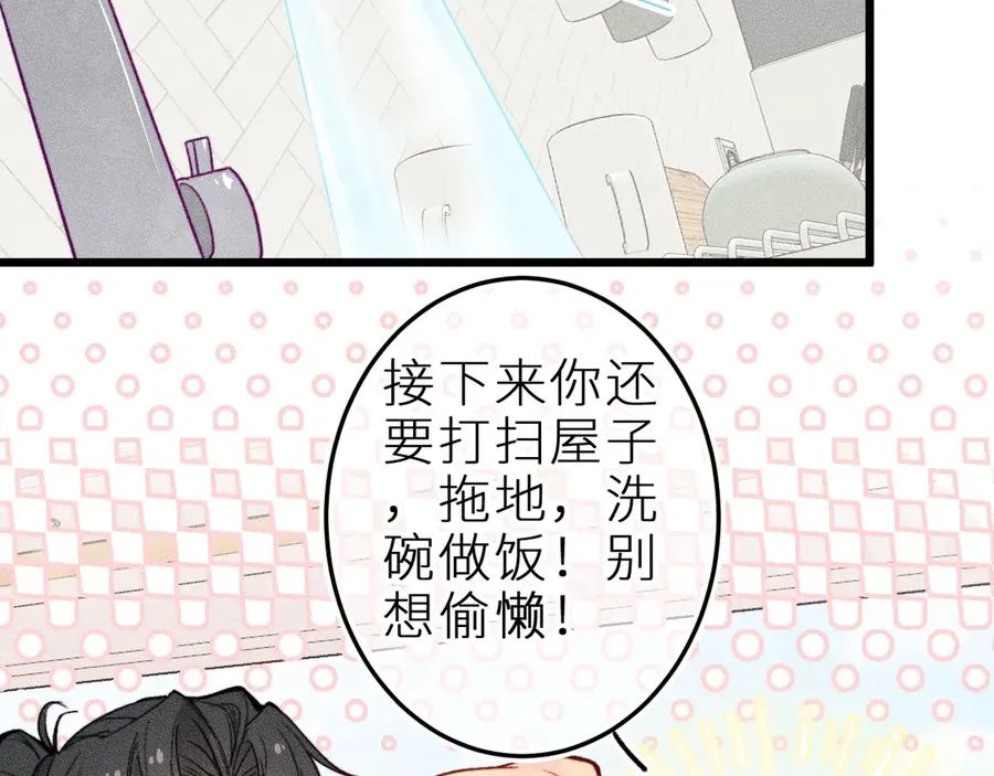 第十七话 坏心眼的家伙 第48页