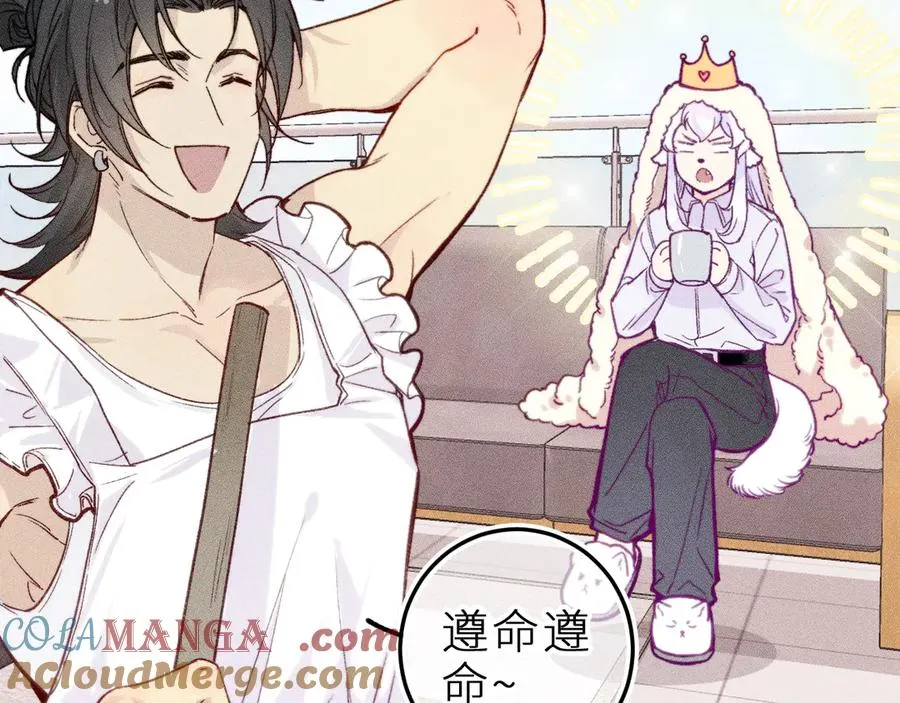 第十七话 坏心眼的家伙 第49页