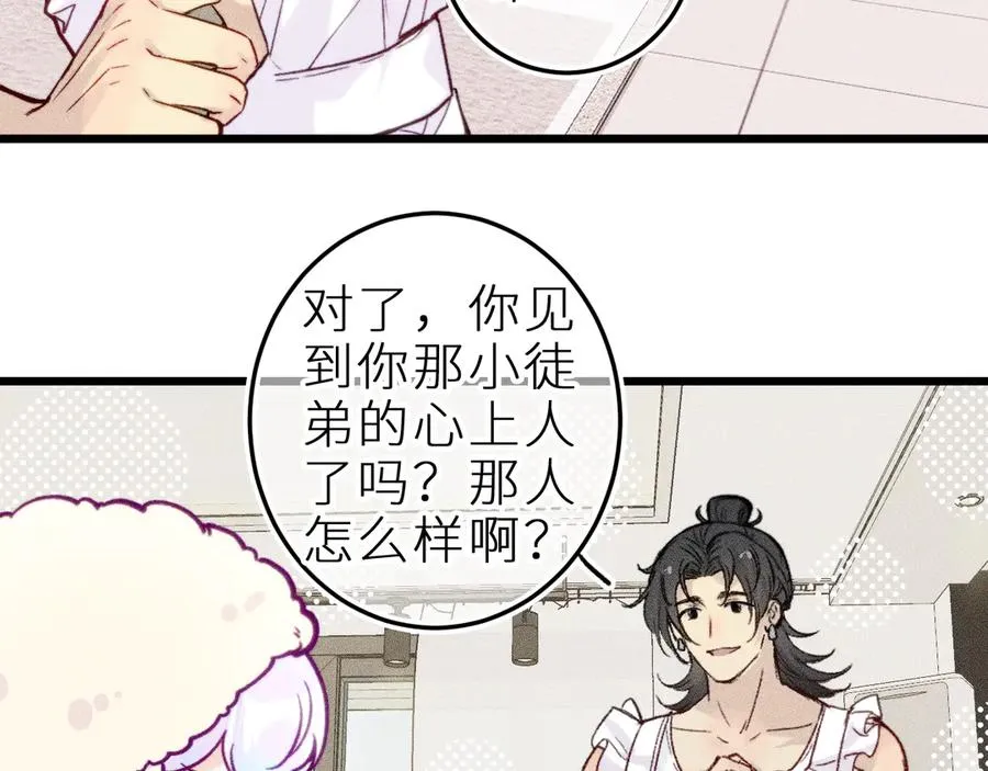 第十七话 坏心眼的家伙 第50页