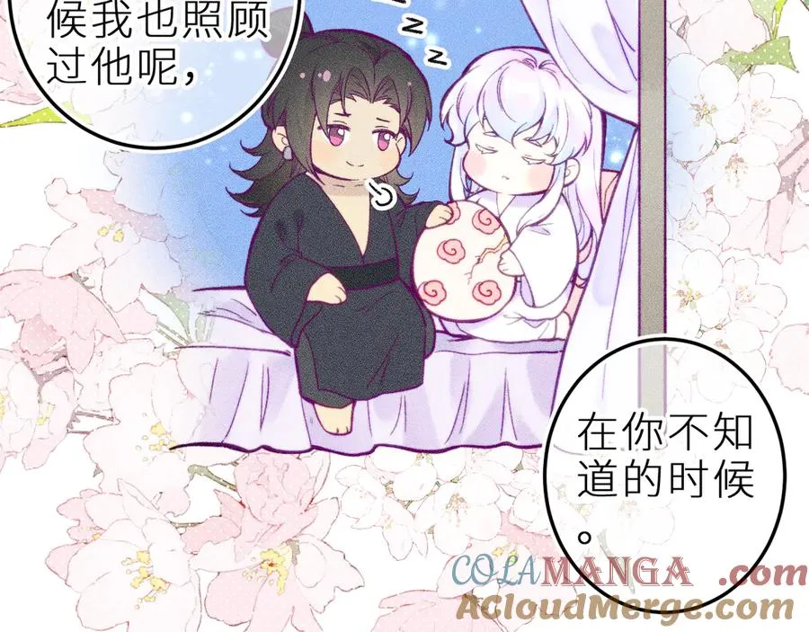 第十七话 坏心眼的家伙 第52页