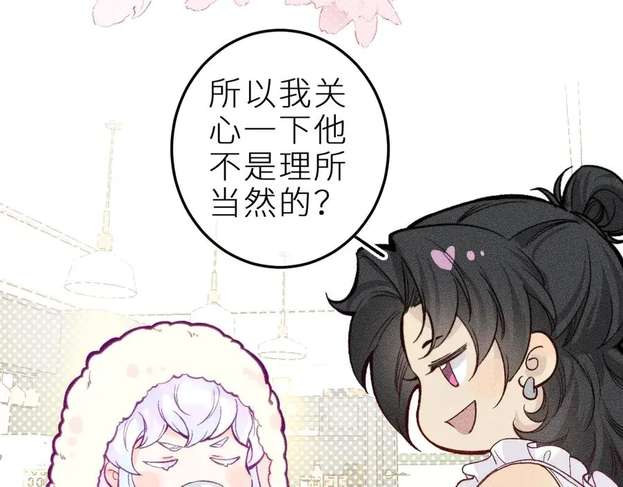 第十七话 坏心眼的家伙 第53页