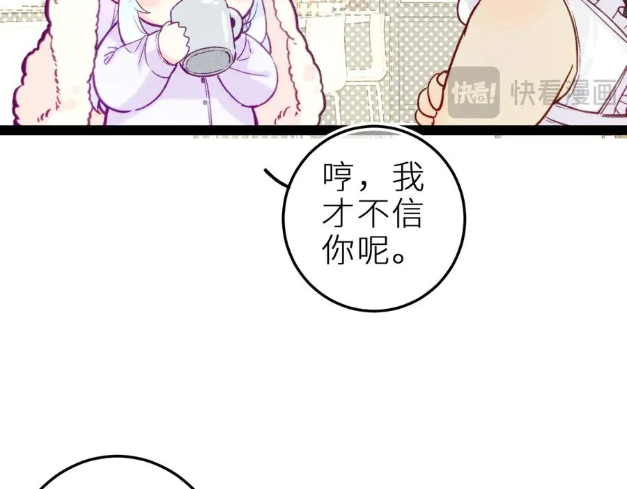 第十七话 坏心眼的家伙 第54页