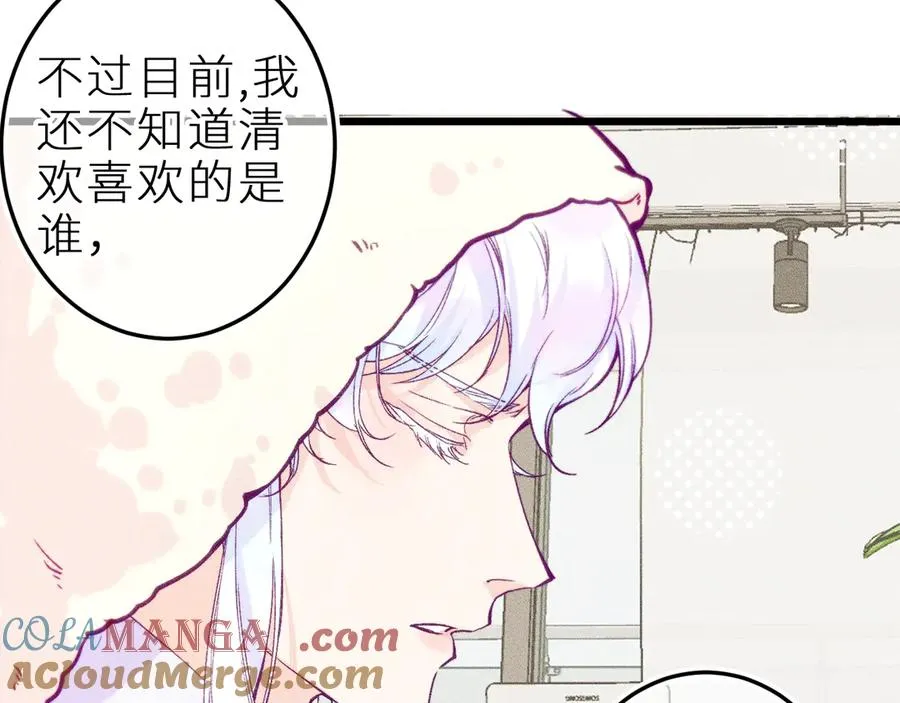 第十七话 坏心眼的家伙 第55页
