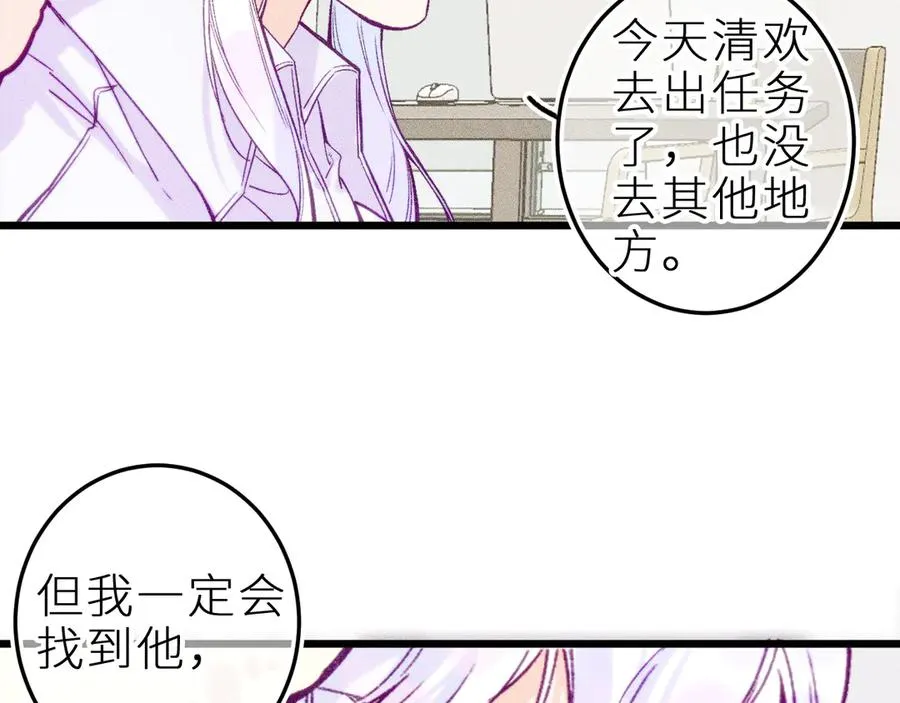 第十七话 坏心眼的家伙 第56页
