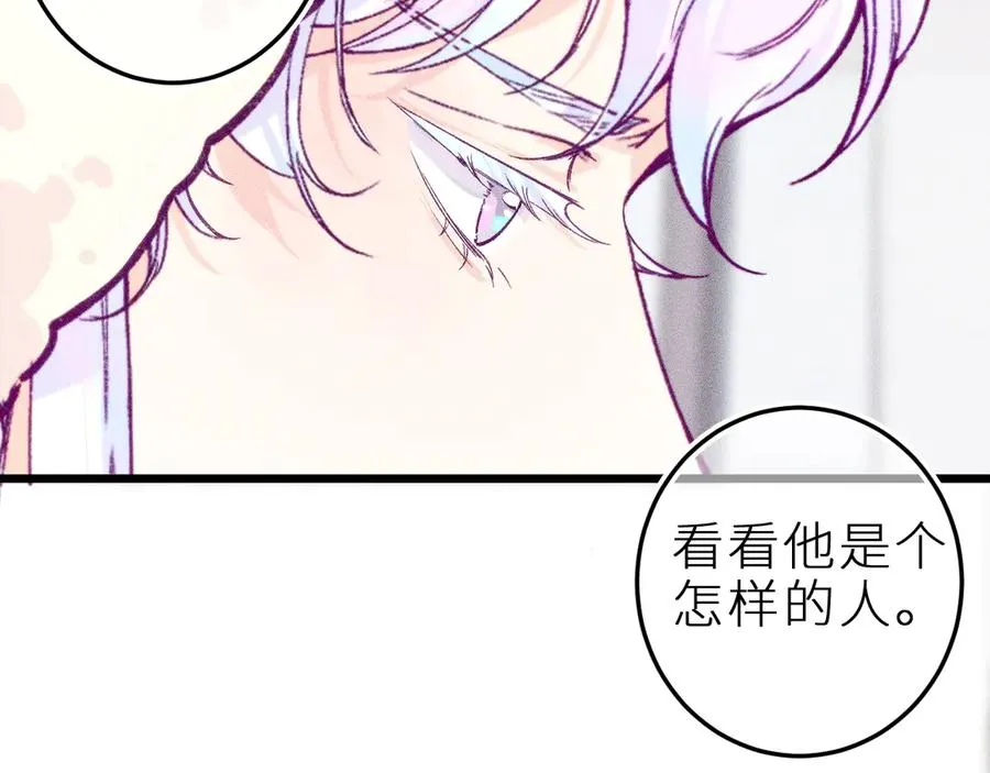 第十七话 坏心眼的家伙 第57页