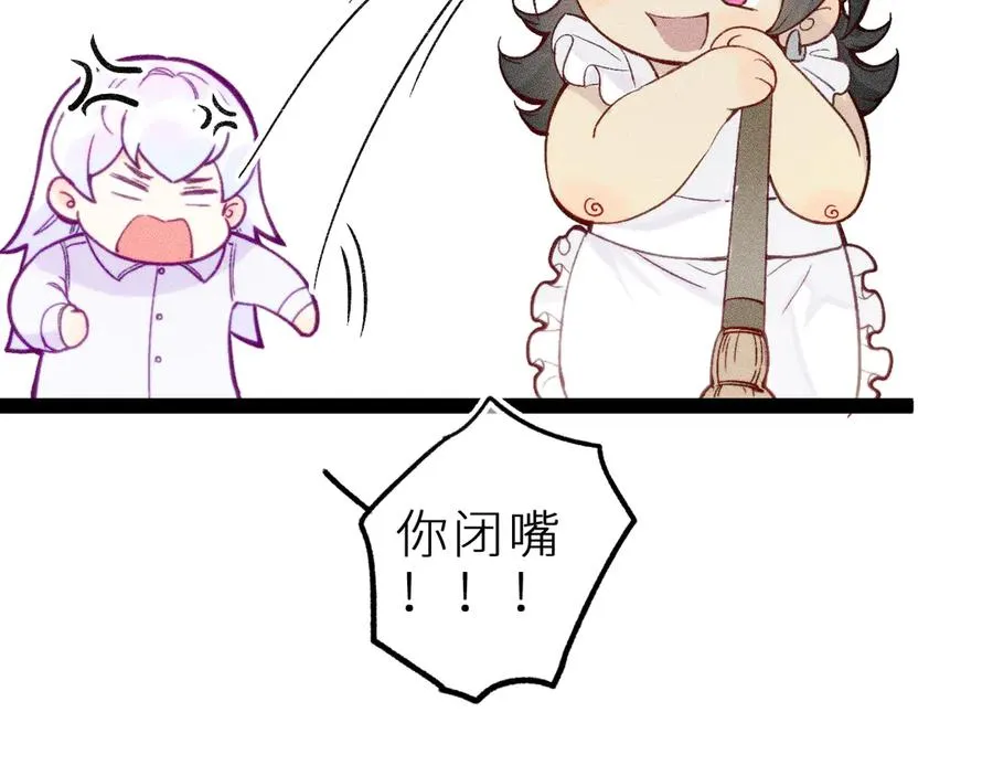 第十七话 坏心眼的家伙 第59页
