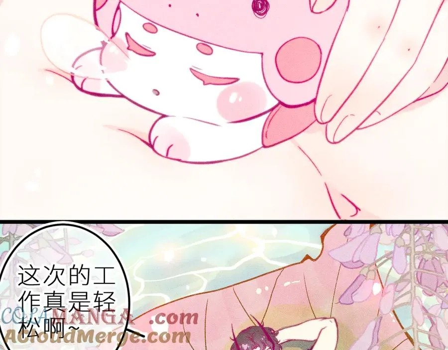 第十七话 坏心眼的家伙 第61页