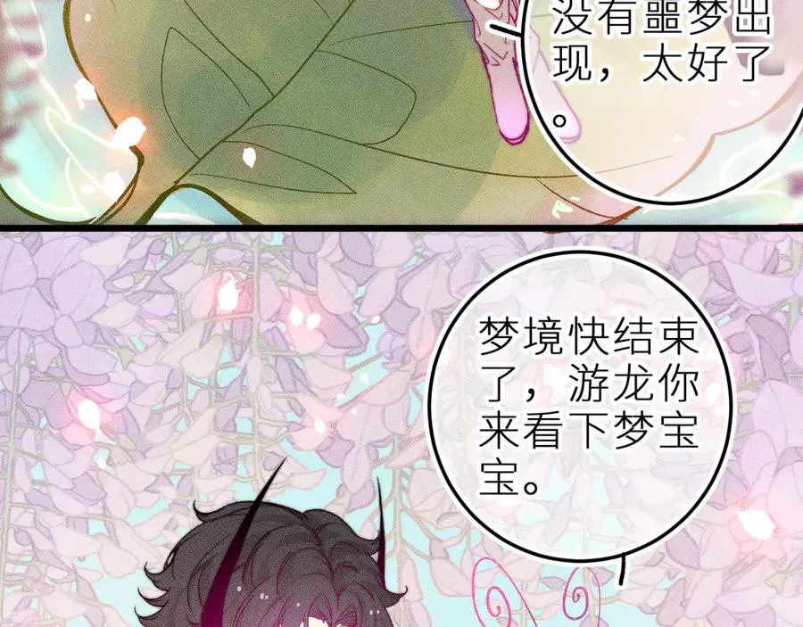 第十七话 坏心眼的家伙 第63页