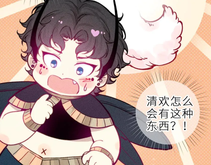 第十七话 坏心眼的家伙 第68页