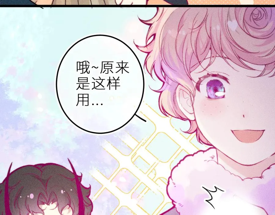 第十七话 坏心眼的家伙 第69页