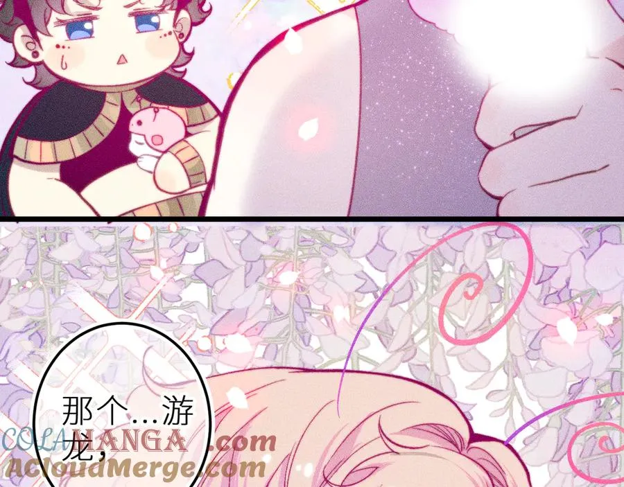 第十七话 坏心眼的家伙 第70页