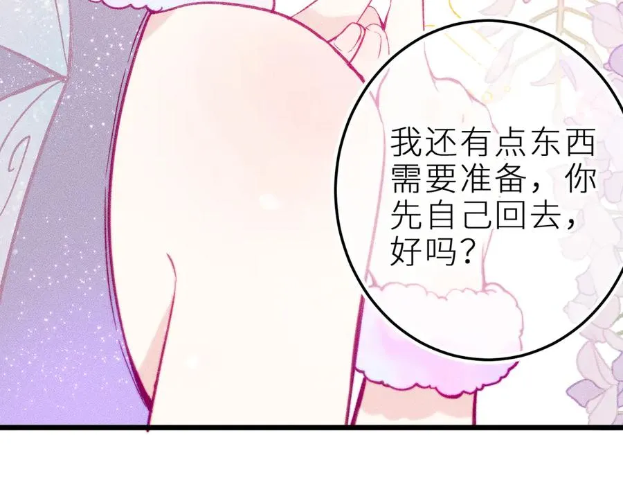 第十七话 坏心眼的家伙 第72页
