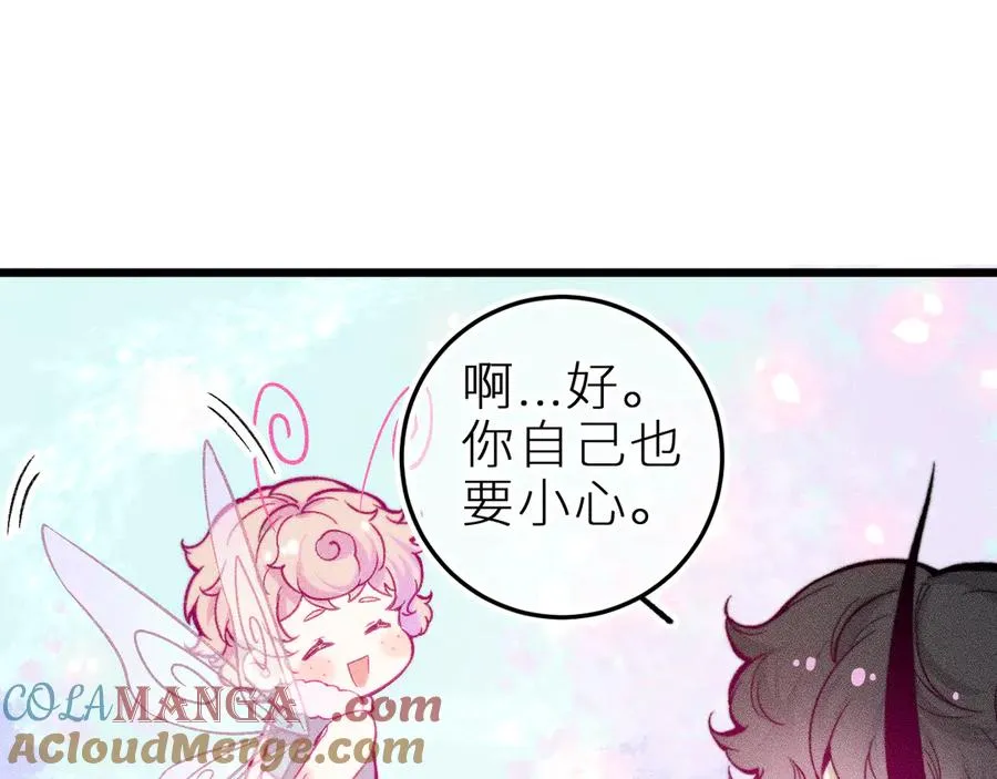 第十七话 坏心眼的家伙 第73页