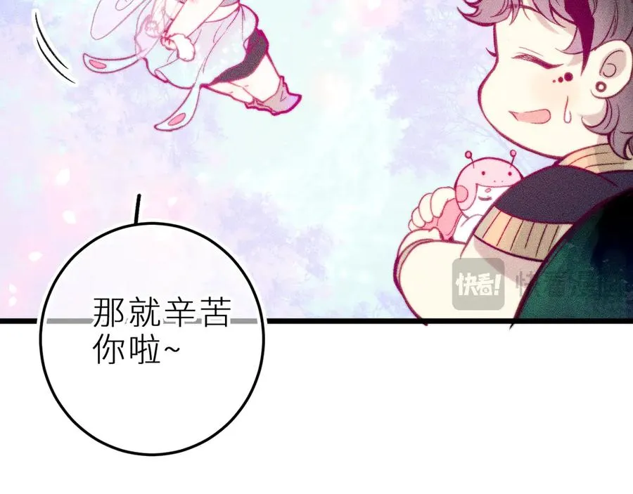 第十七话 坏心眼的家伙 第74页