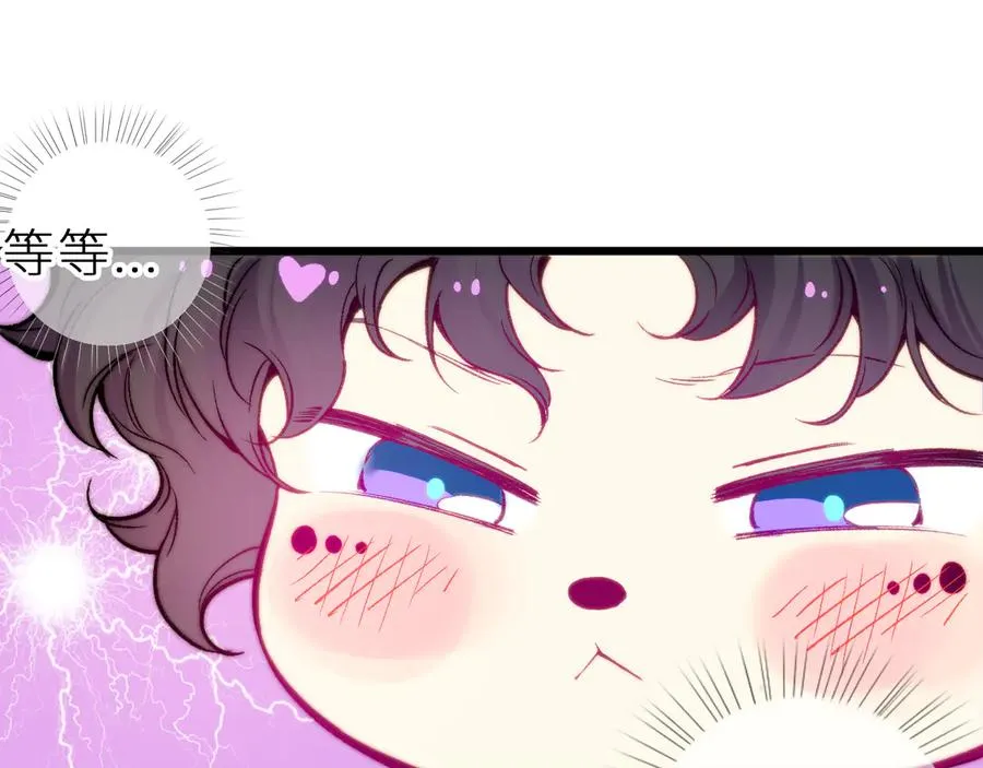 第十七话 坏心眼的家伙 第75页