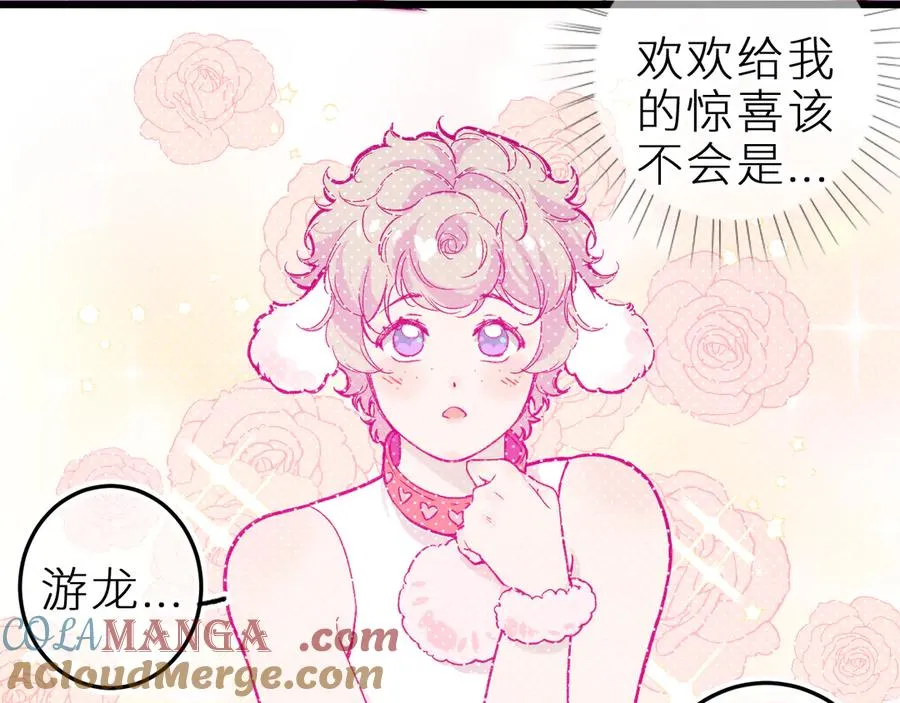 第十七话 坏心眼的家伙 第76页