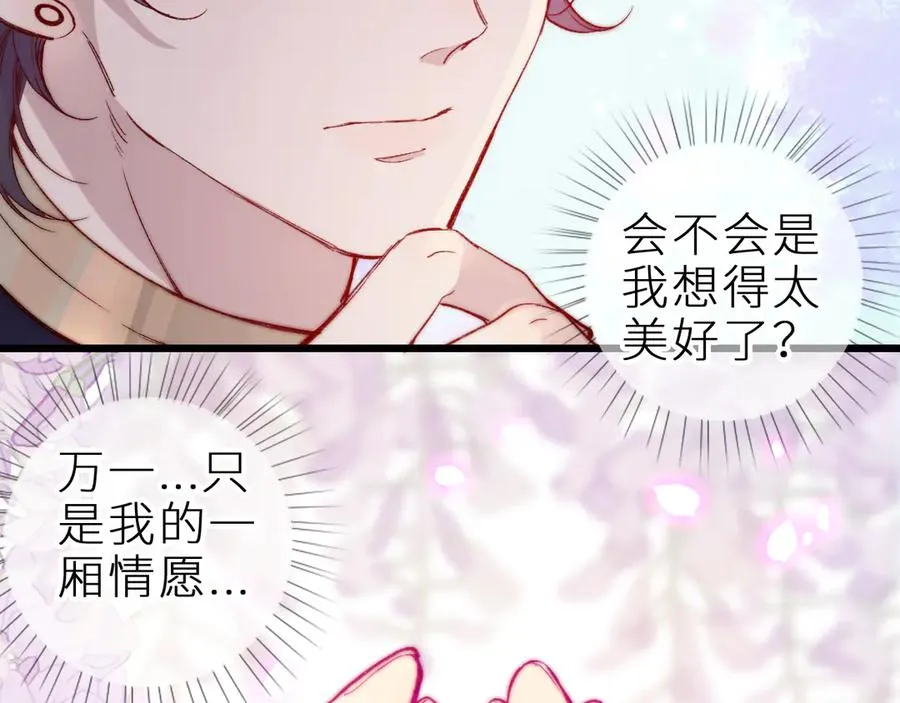 第十七话 坏心眼的家伙 第81页