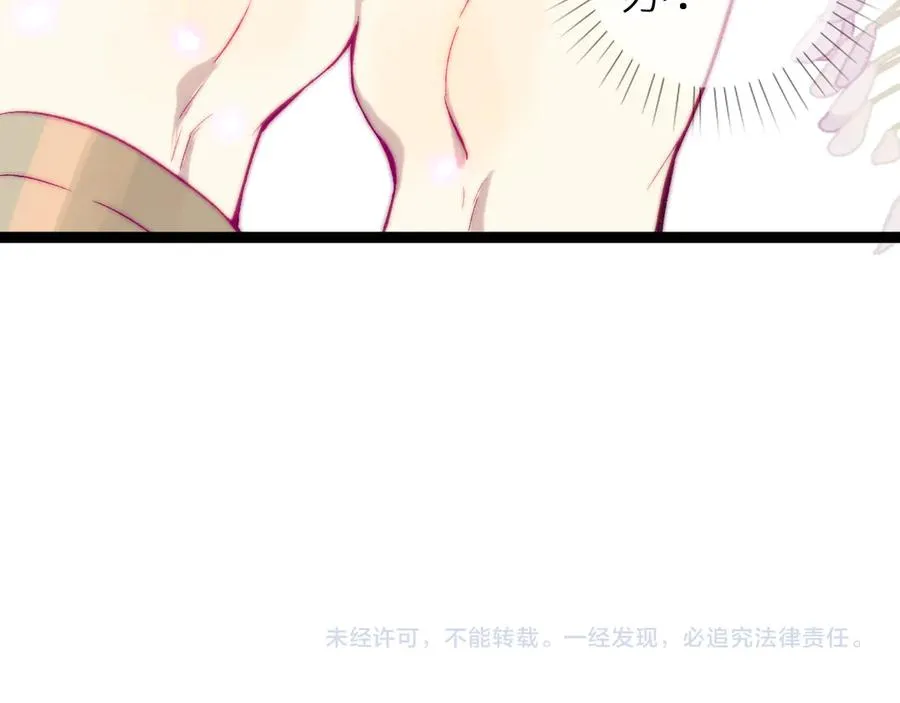 第十七话 坏心眼的家伙 第83页