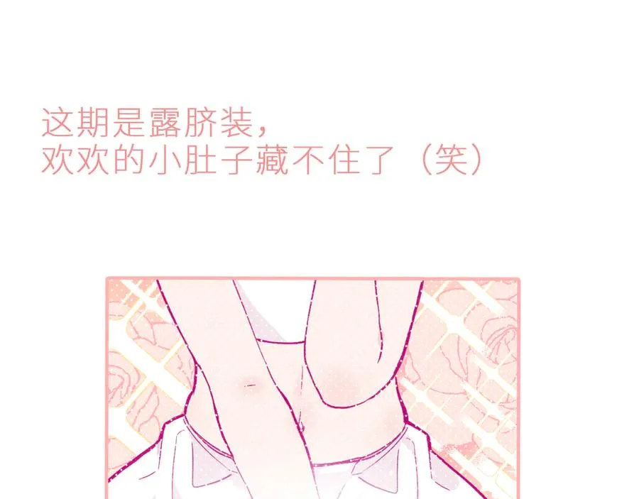 第十七话 坏心眼的家伙 第84页