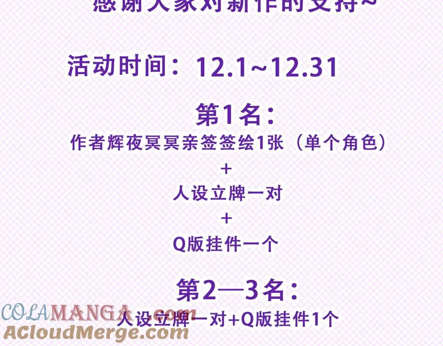 第十七话 坏心眼的家伙 第88页