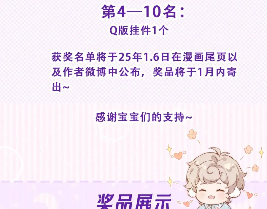 第十七话 坏心眼的家伙 第89页