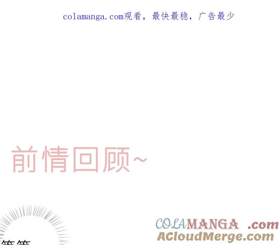 第十八话 意料之外 第1页
