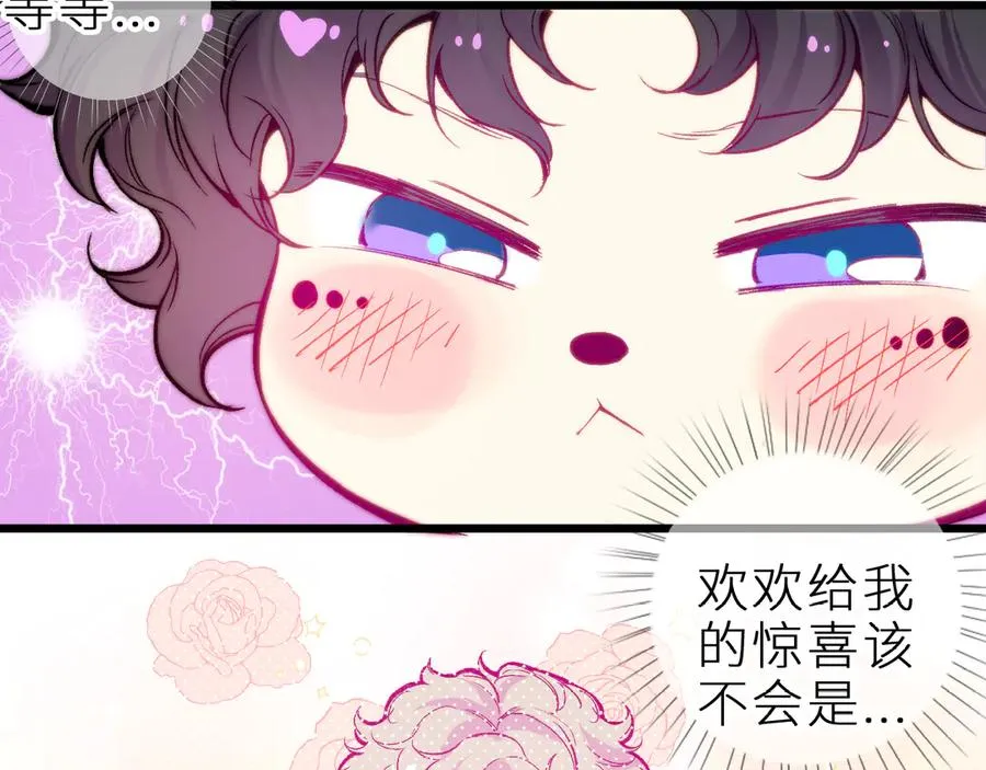 第十八话 意料之外 第2页