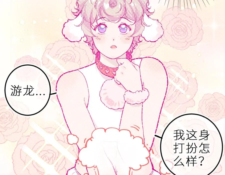 第十八话 意料之外 第3页